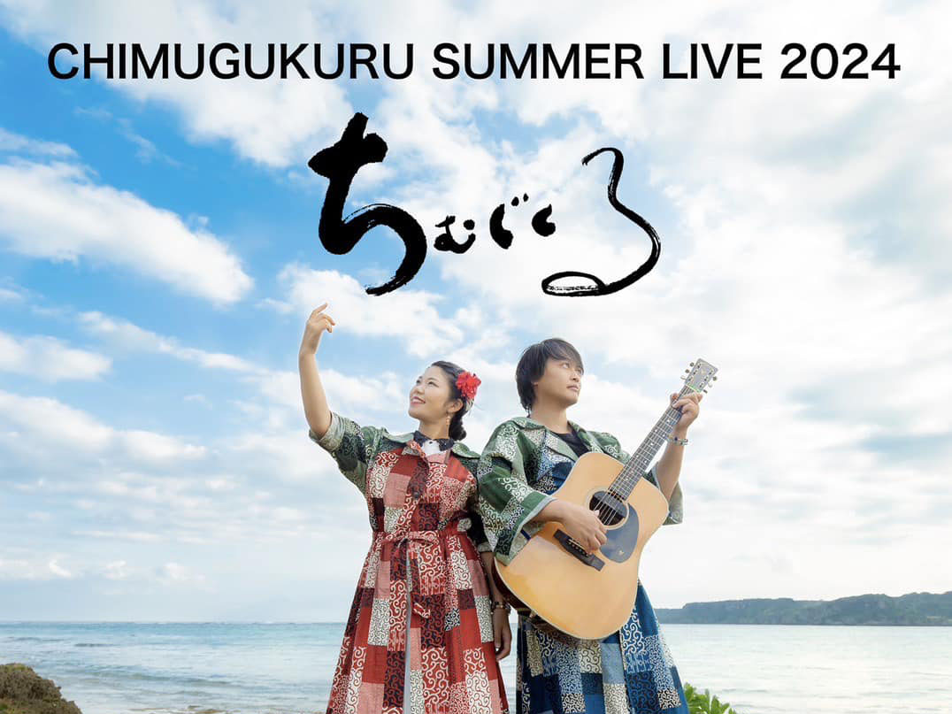 2024年8月24日 CHIMUGUKURU SUMMER LIVE 2024