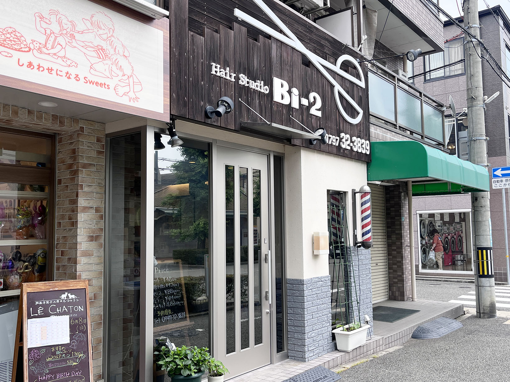 ＨａｉｒＳｔｕｄｉｏＢｉ−２