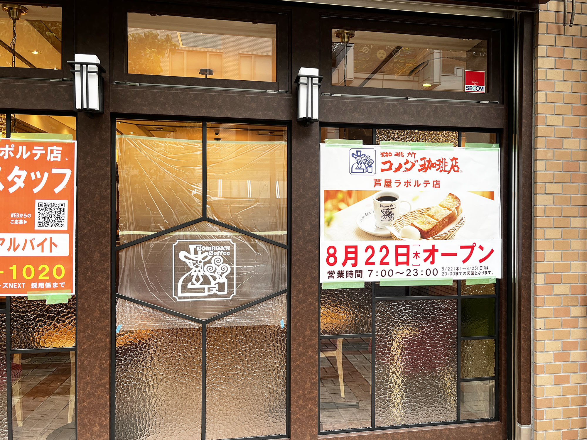 2024年8月22日にラポルテ北館にてコメダ珈琲店 オープン！！