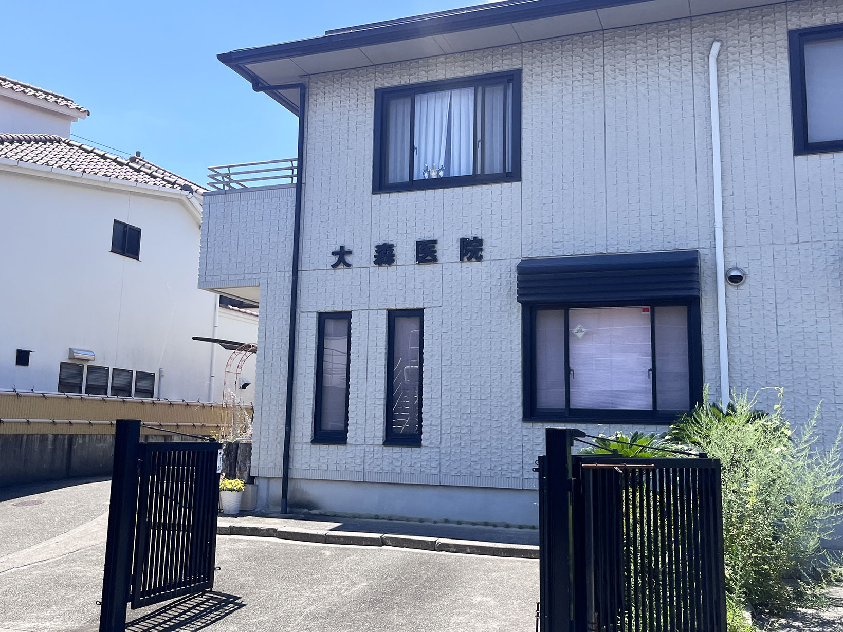 大森医院