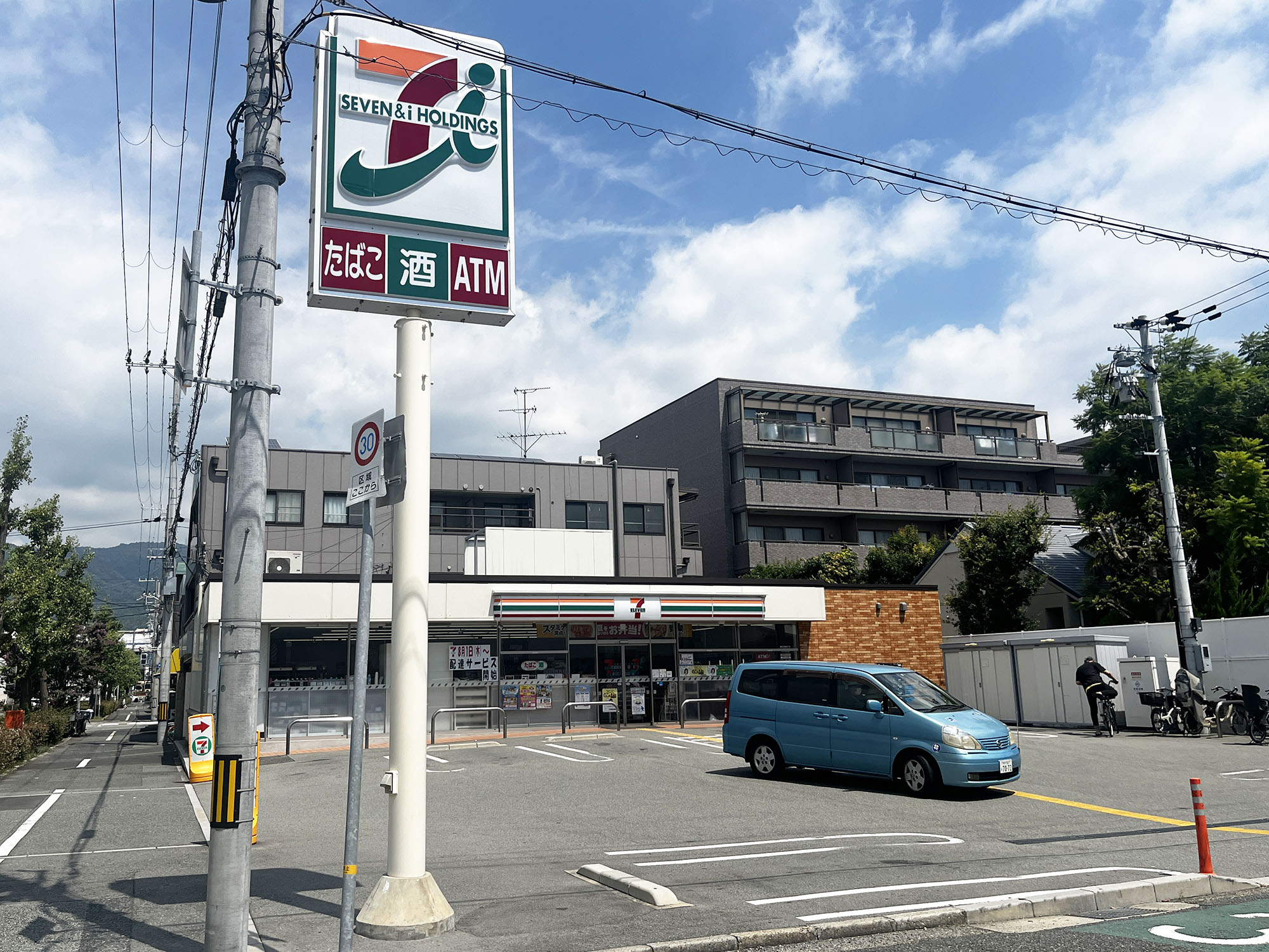 セブン-イレブン 芦屋南宮町店