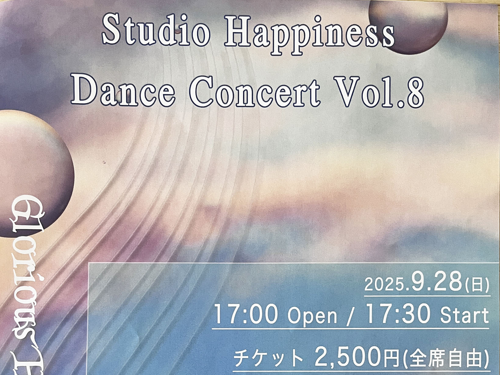 2025年9月28日 Studio Happiness Dance Concert vol.8
