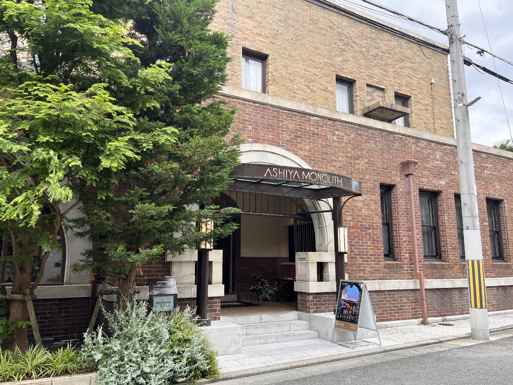 芦屋モノリス