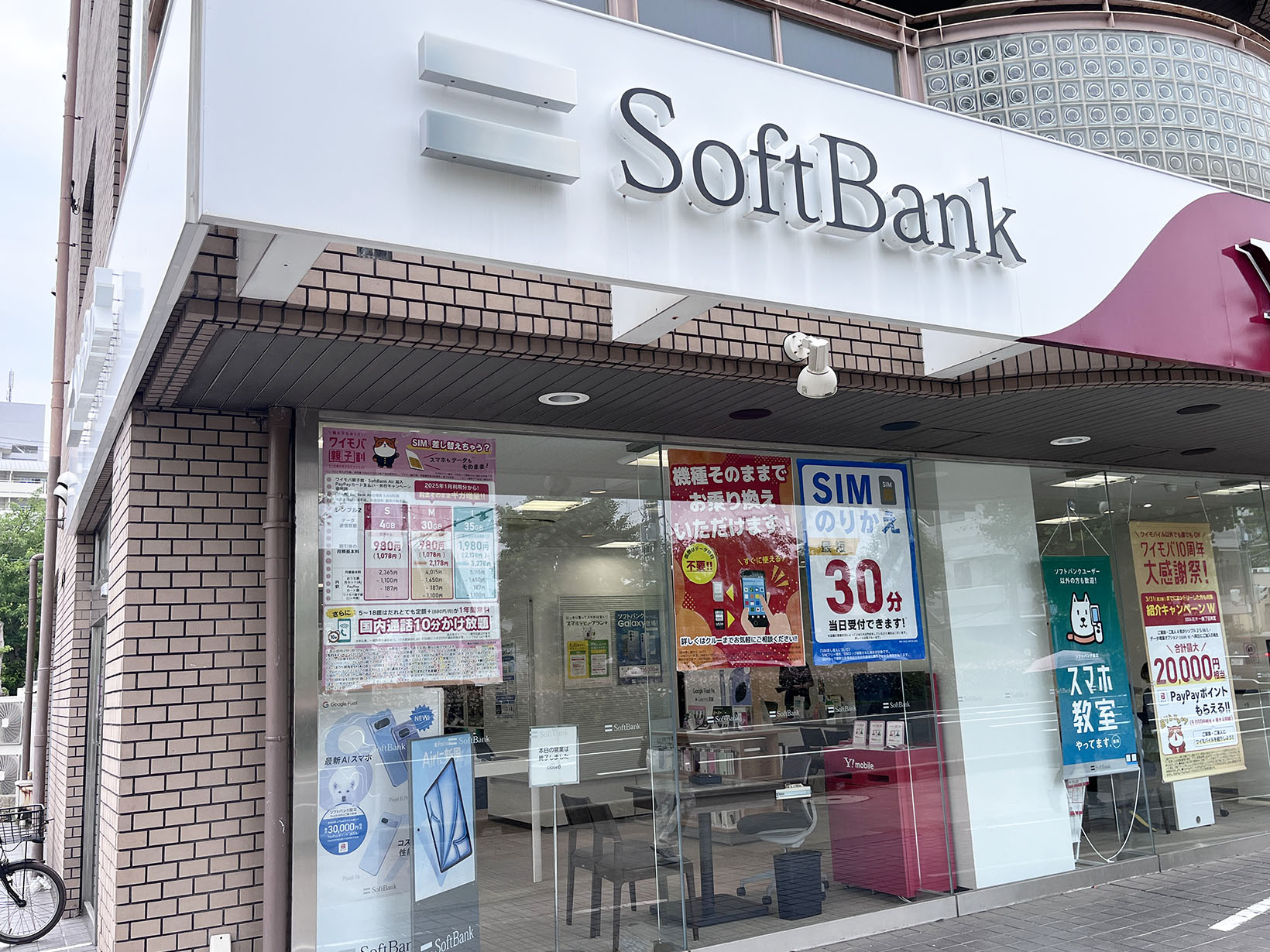 ソフトバンク 芦屋南