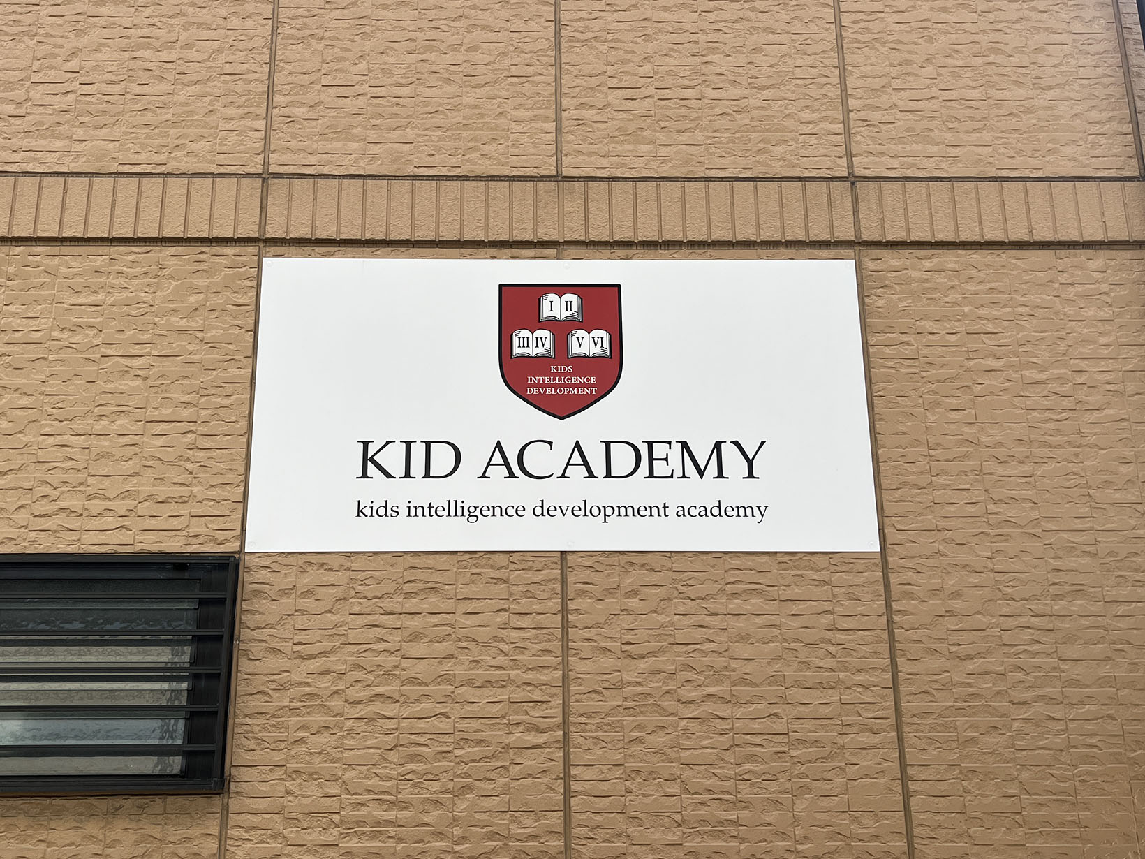 放課後デイサービスKID ACADEMY芦屋校(旧ひまわり)