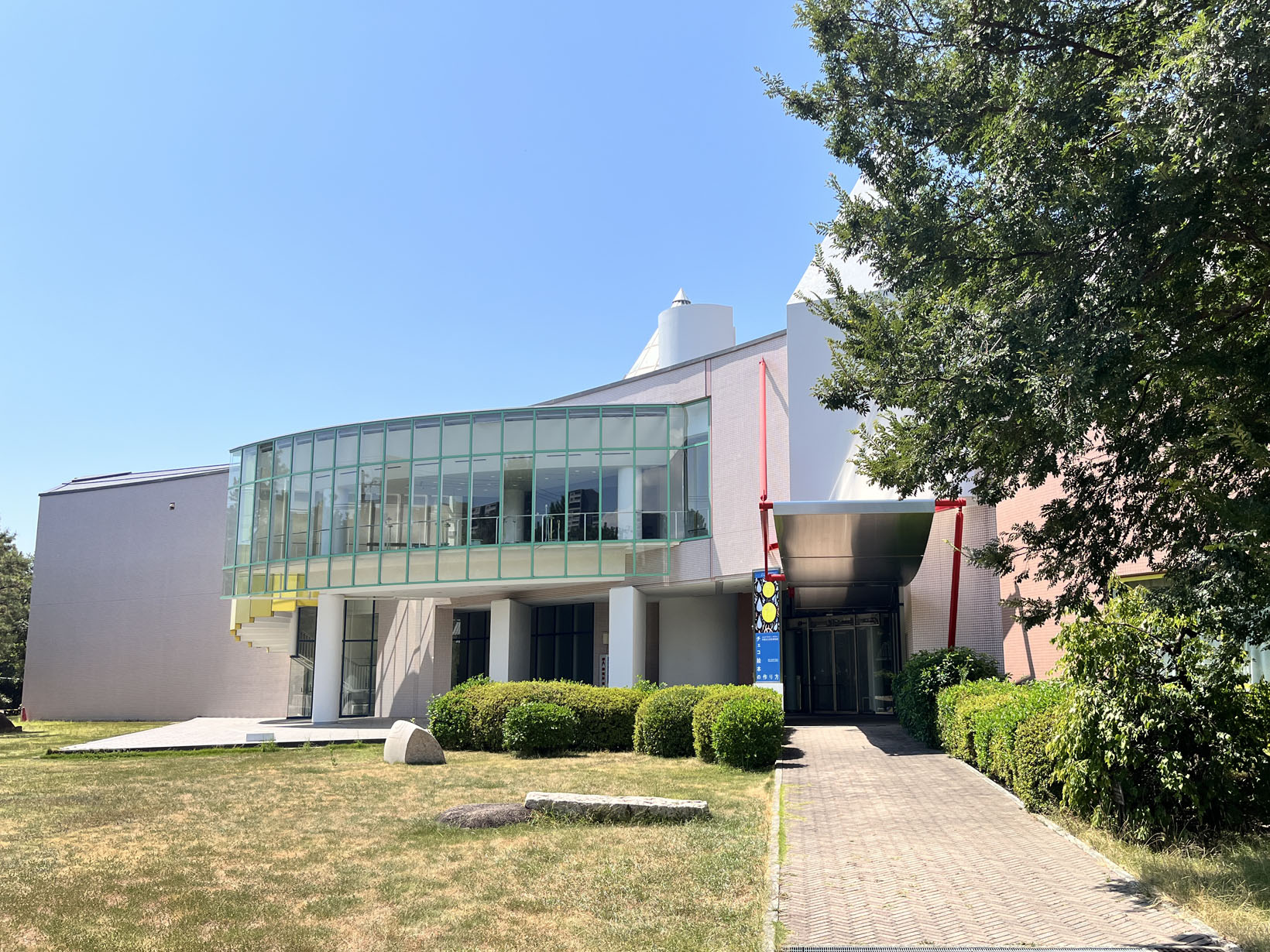 芦屋市立美術博物館