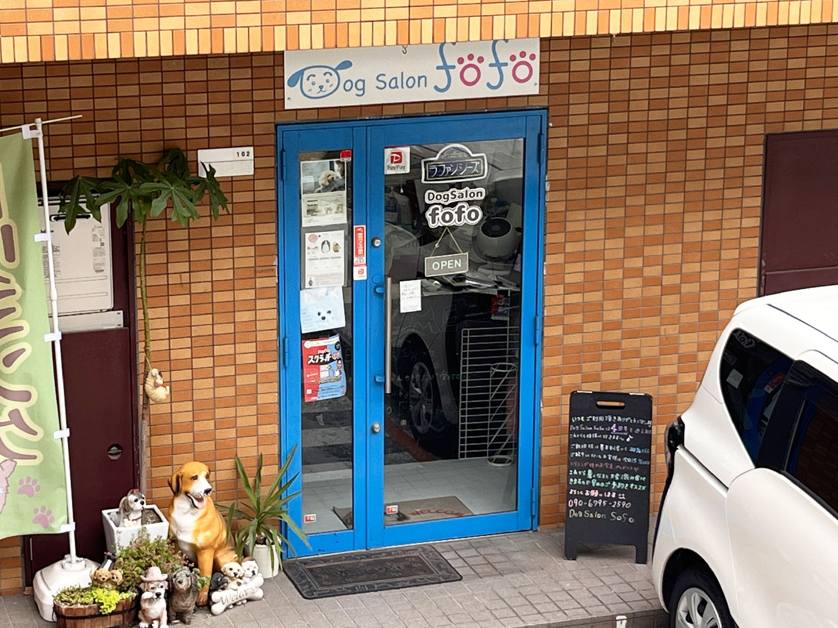 ドッグサロンフォフォ