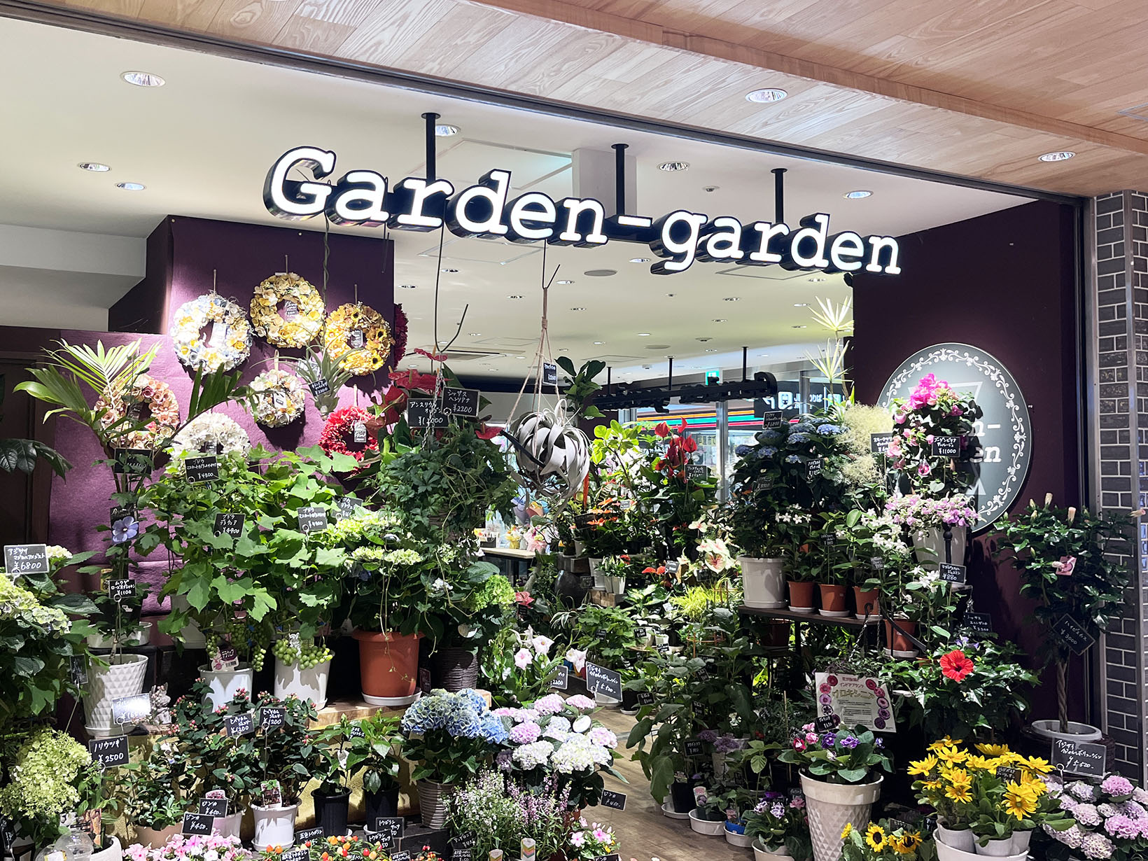 Garden-garden 芦屋モンテメール店