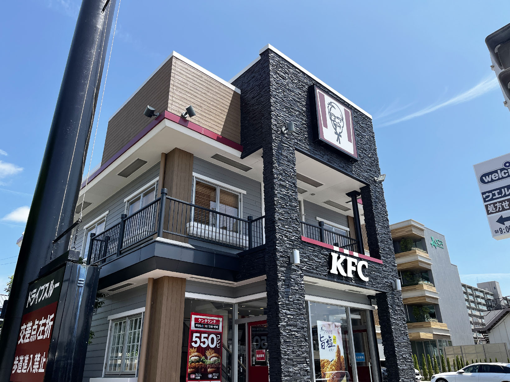 ケンタッキーフライドチキンR−2芦屋店