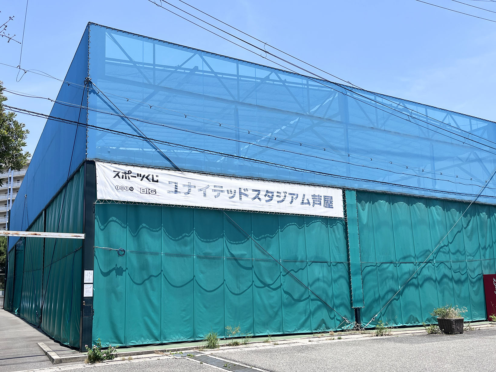 ユナイテッドスタジアム芦屋