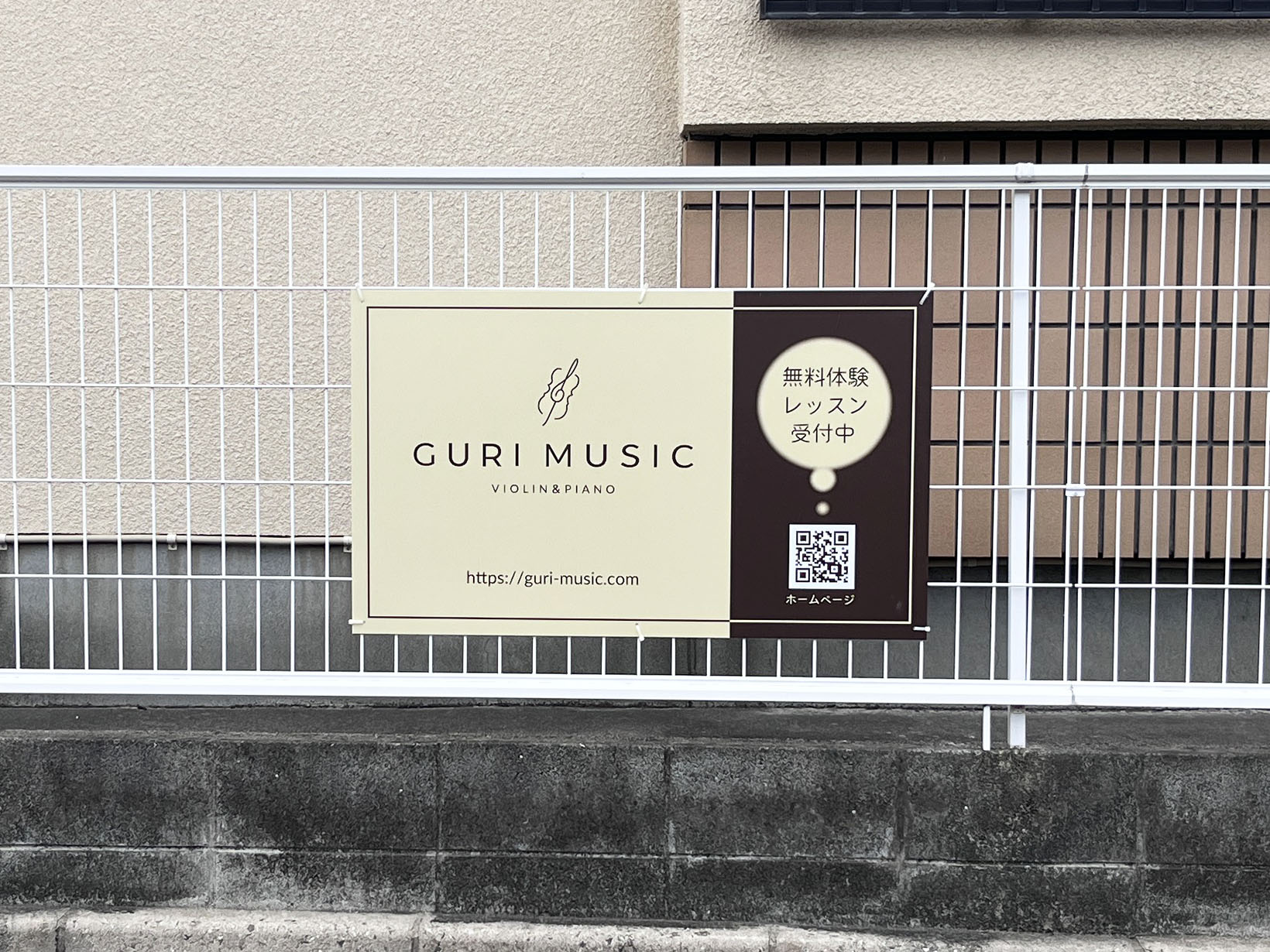 GURI MUSIC