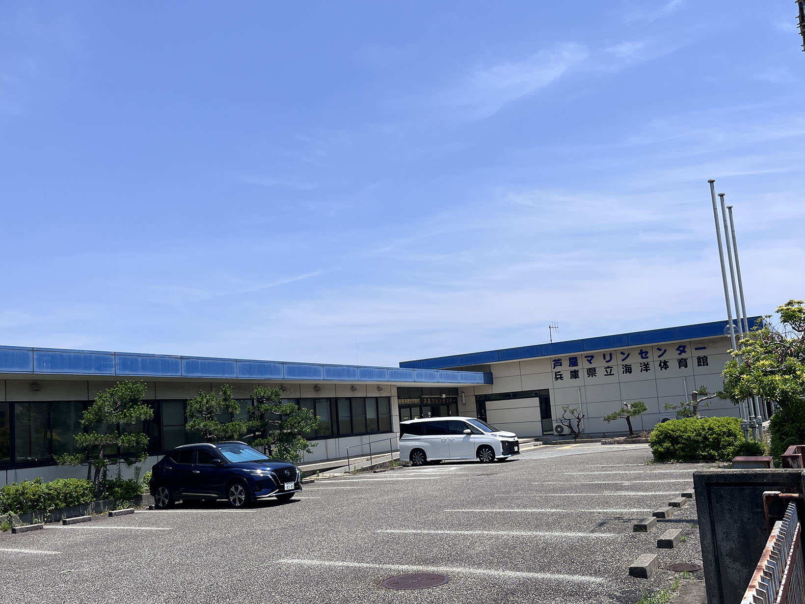 兵庫県立海洋体育館