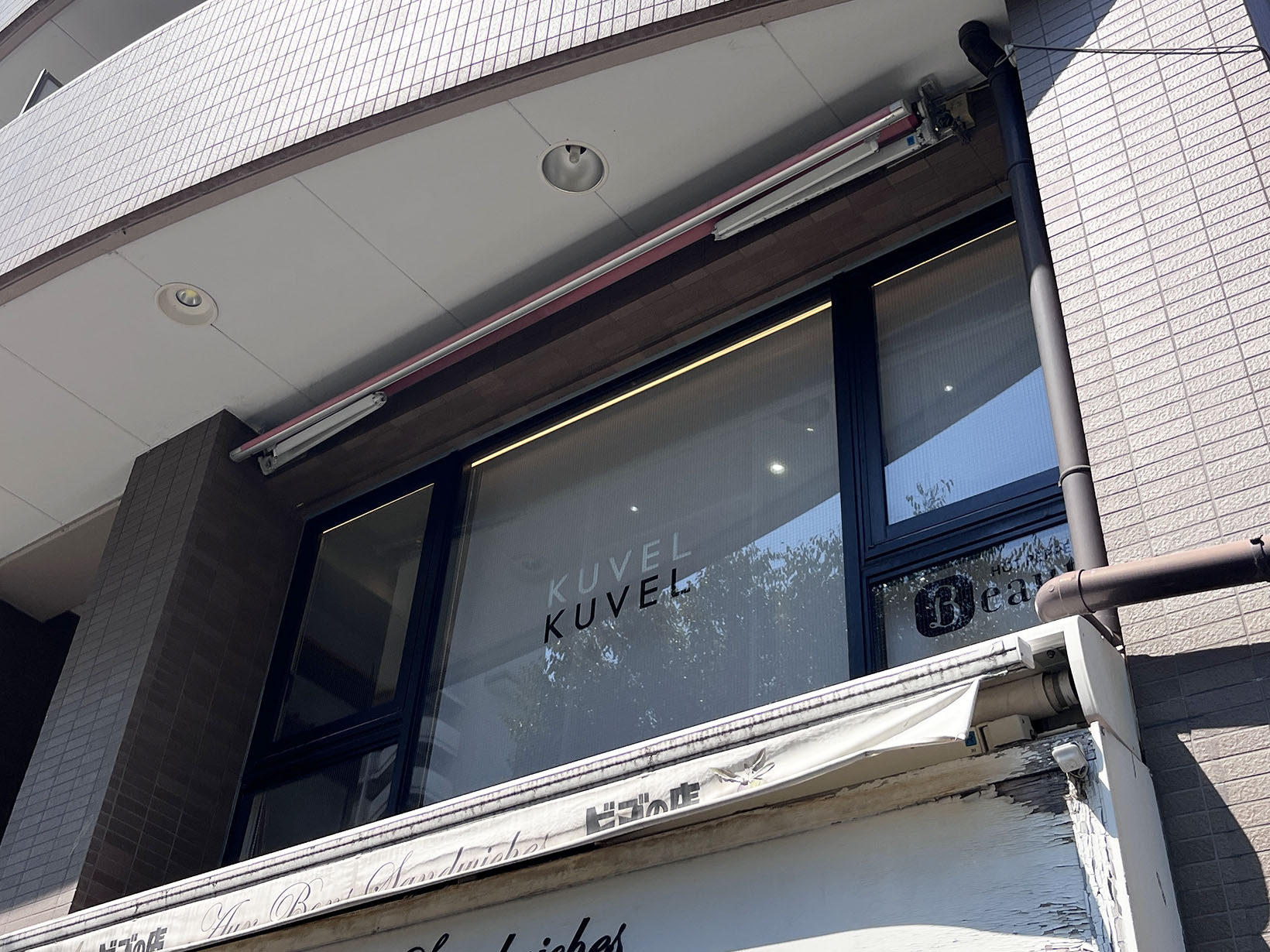 KUVEL クベル