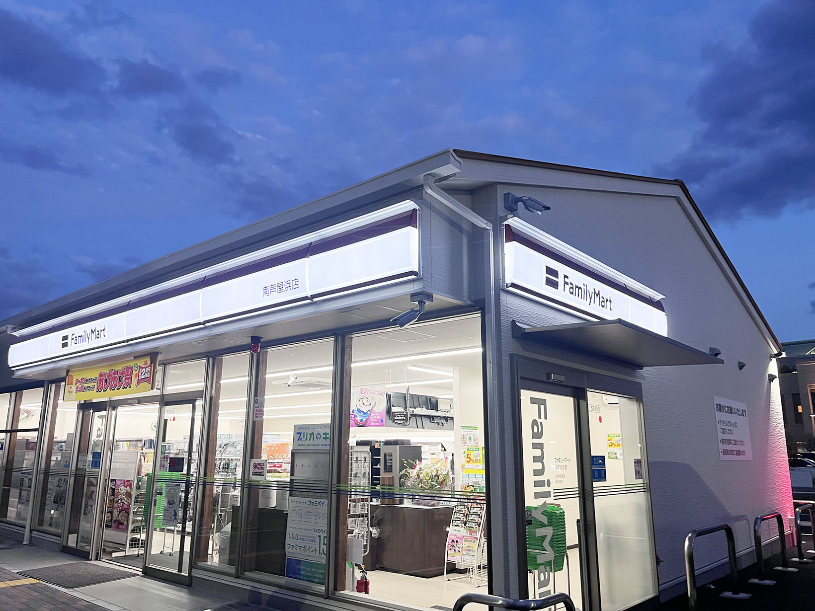 ファミリーマート 南芦屋浜店
