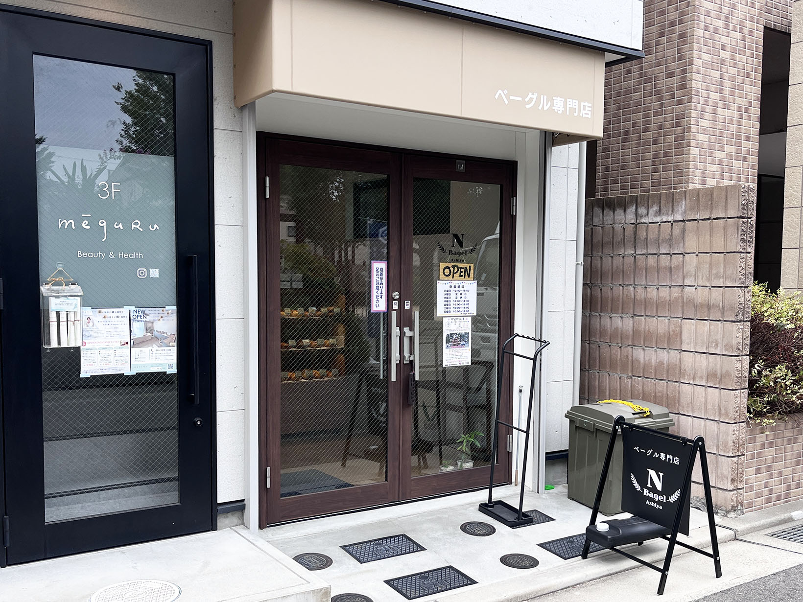 N Bagel Ashiya