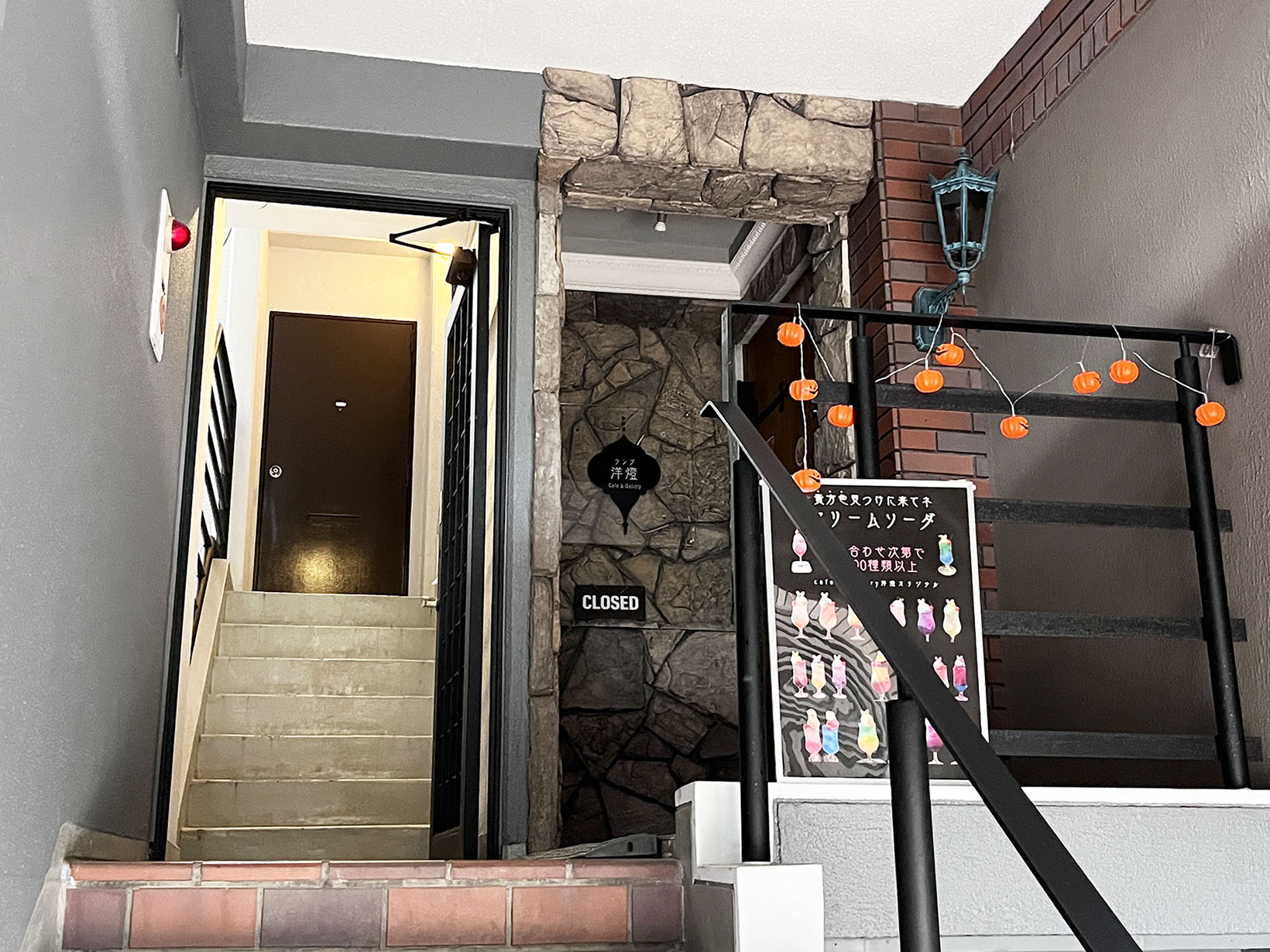 Cafe & Gallery 洋燈(ランプ)