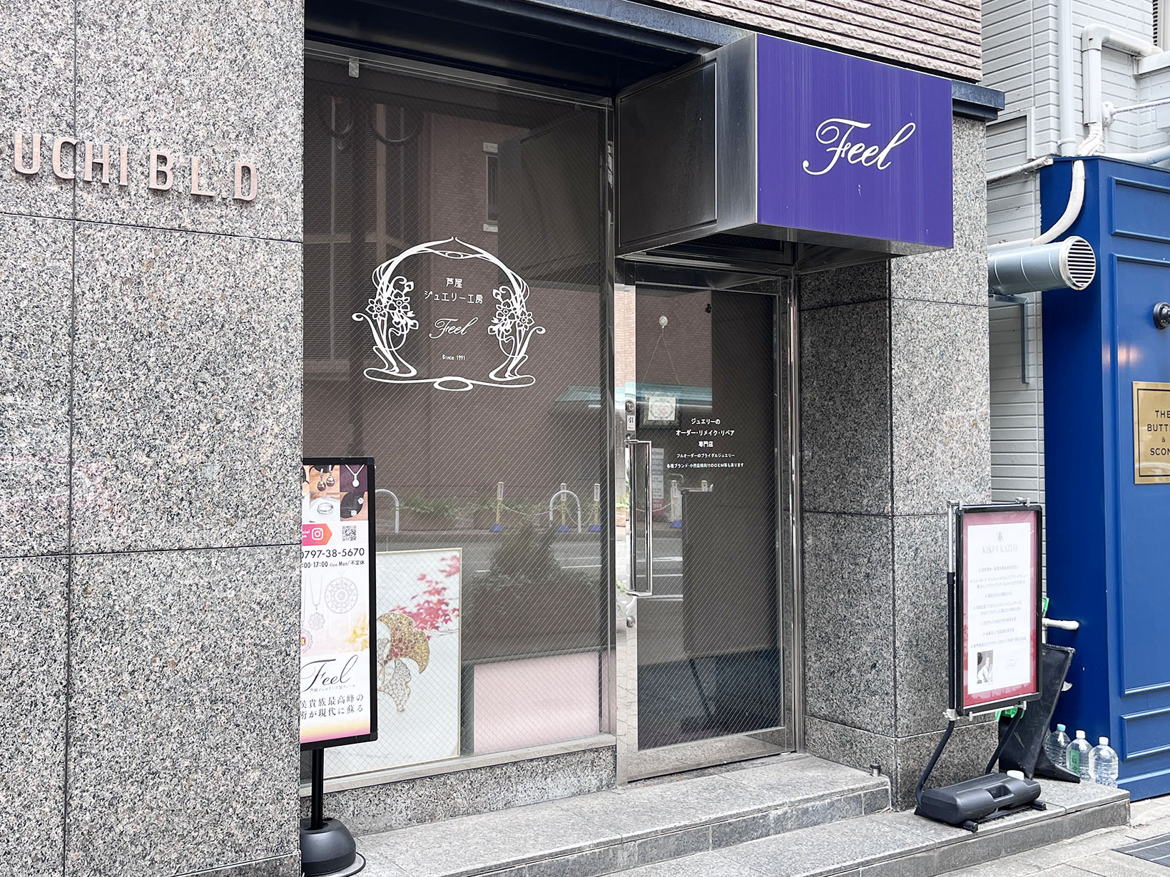 芦屋ジュエリー工房フィール