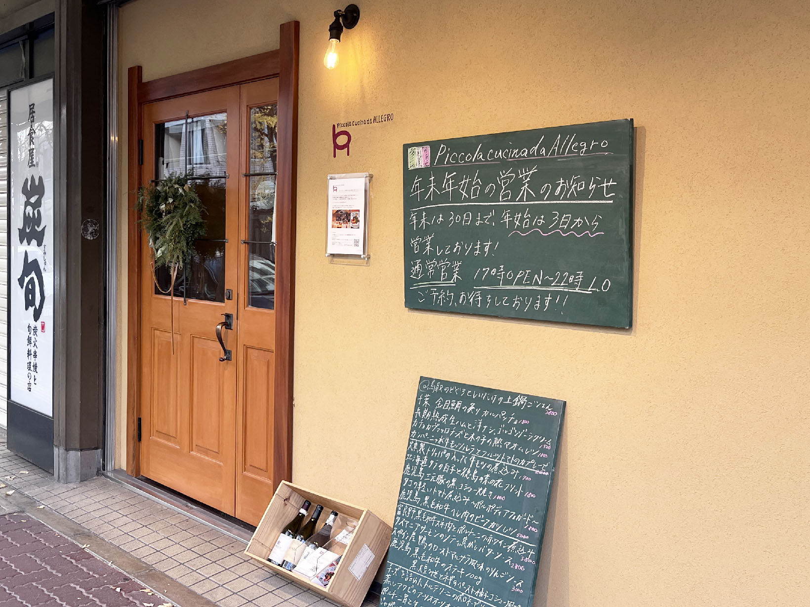 ピッコラ クッチーナ ダ アレグロ