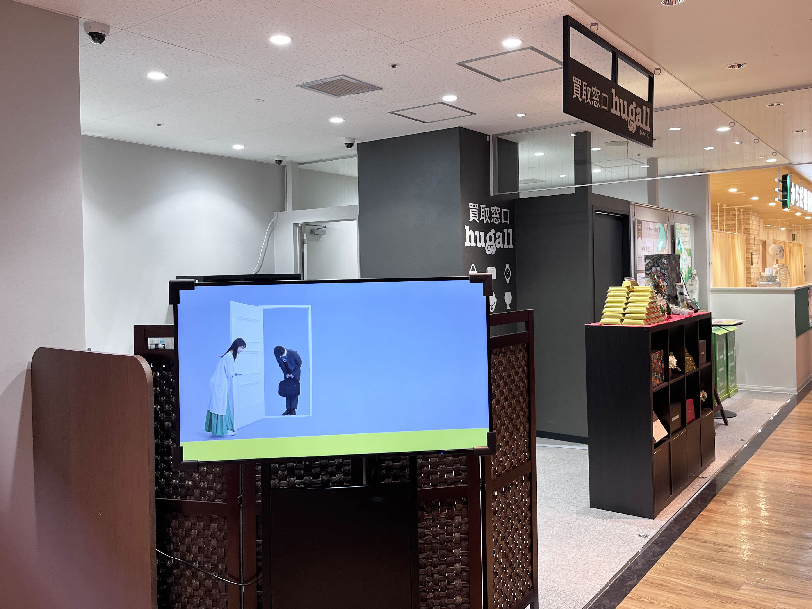 ハグオール 芦屋モンテメール店