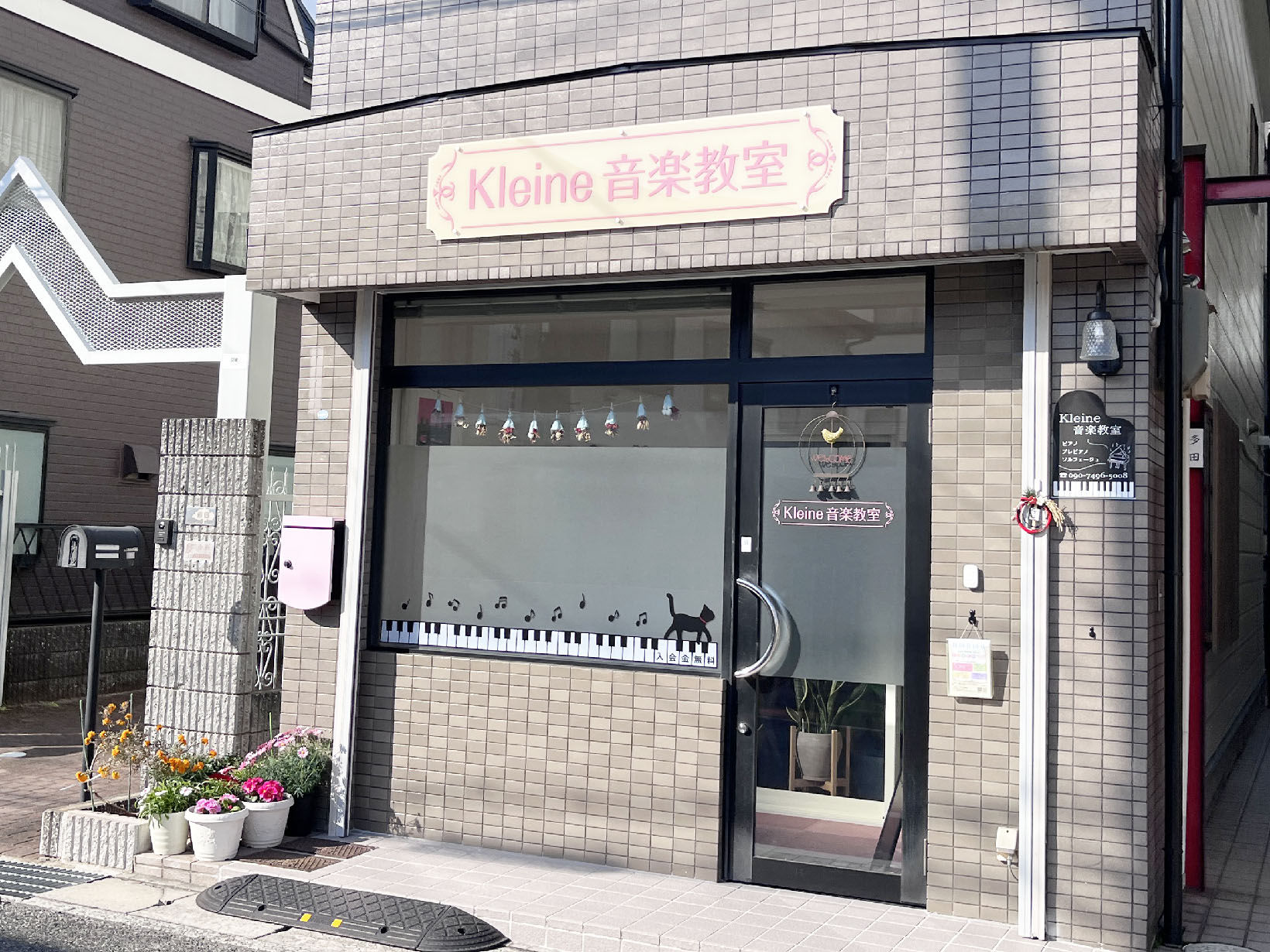 Kleine(クライネ)音楽教室 芦屋川教室