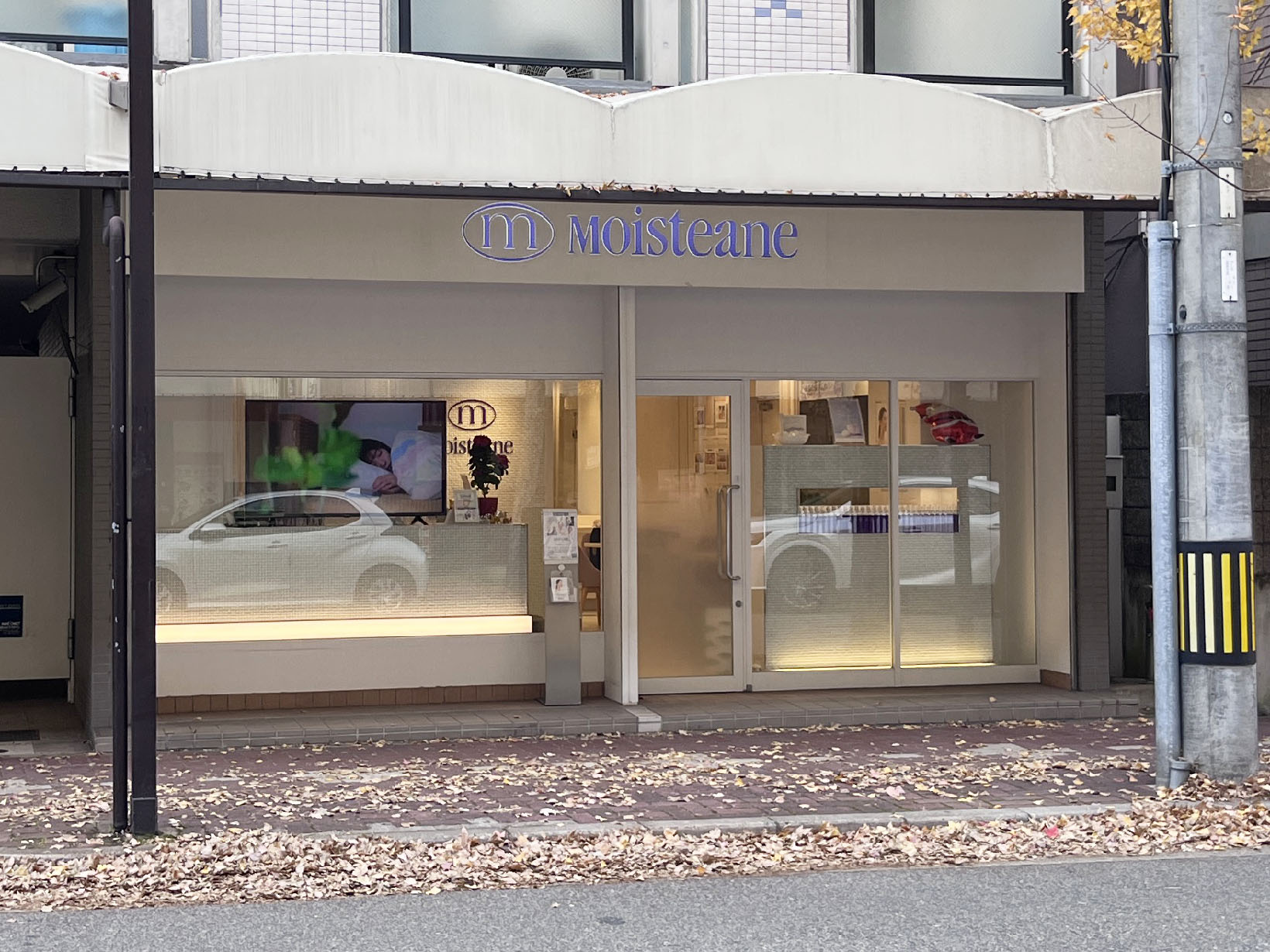 モイスティーヌ芦屋サロン