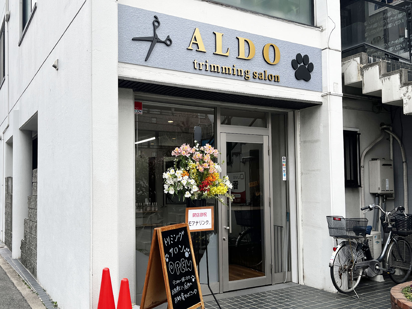 芦屋トリミングサロンALDO(アルド)