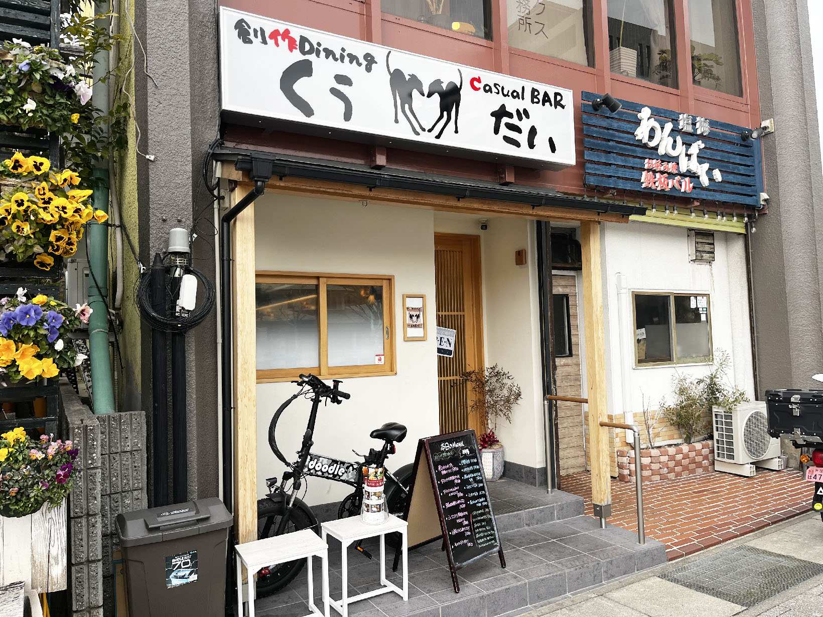 創作DiningくうCasual Barだい