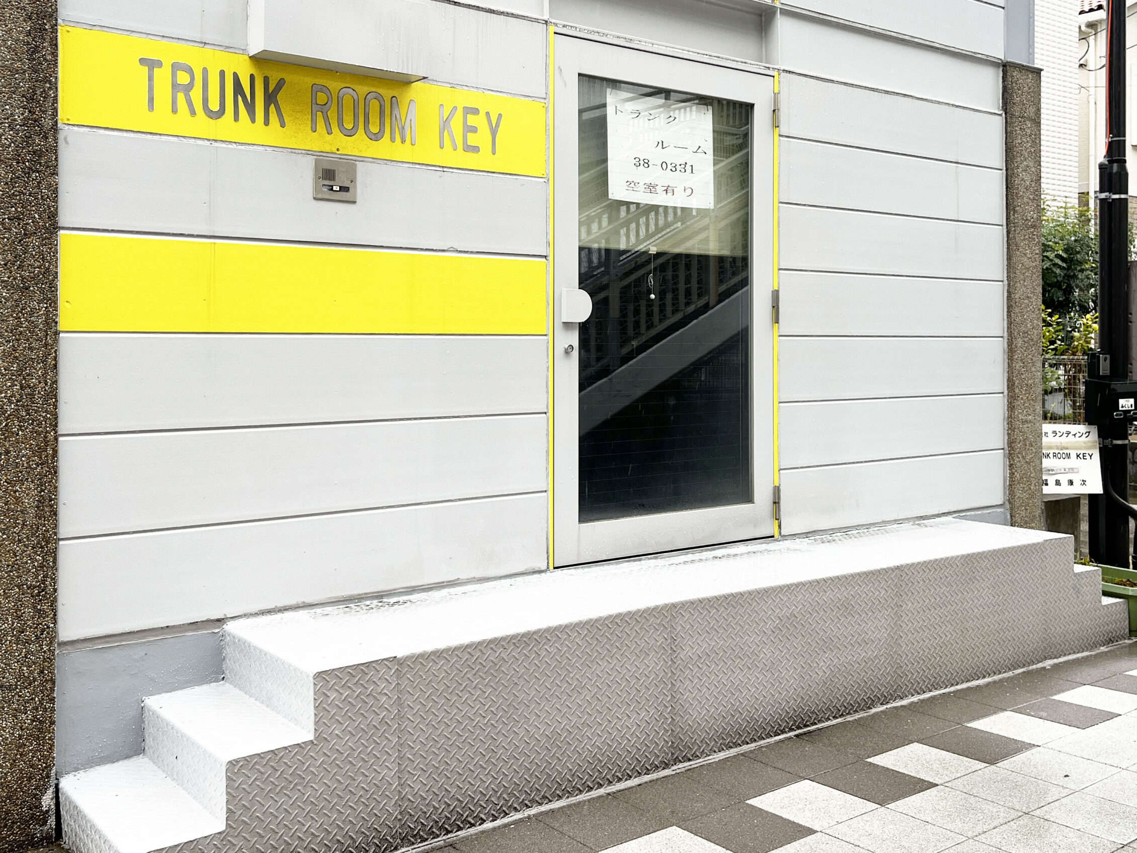 トランクルームキイ福嶋