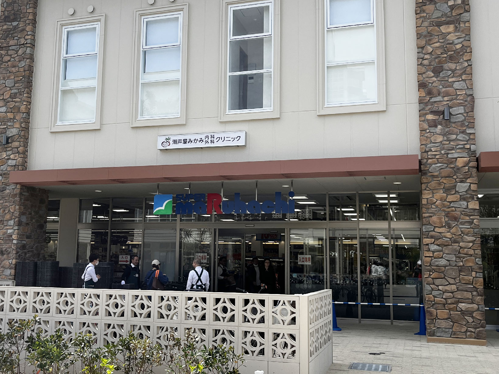 スーパーマルハチ 新南芦屋浜店
