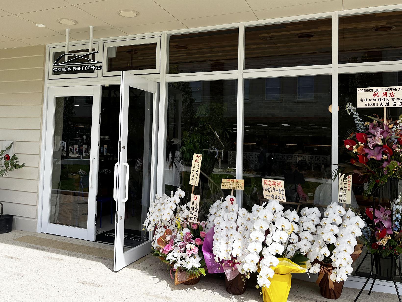 ノーザンエイトコーヒー 芦屋店