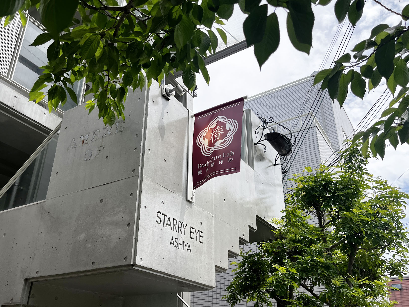 椿 Body Care Lab 芦屋 鍼灸整体院