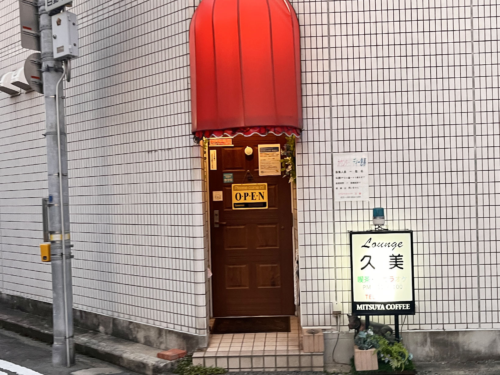 ラウンジ久美
