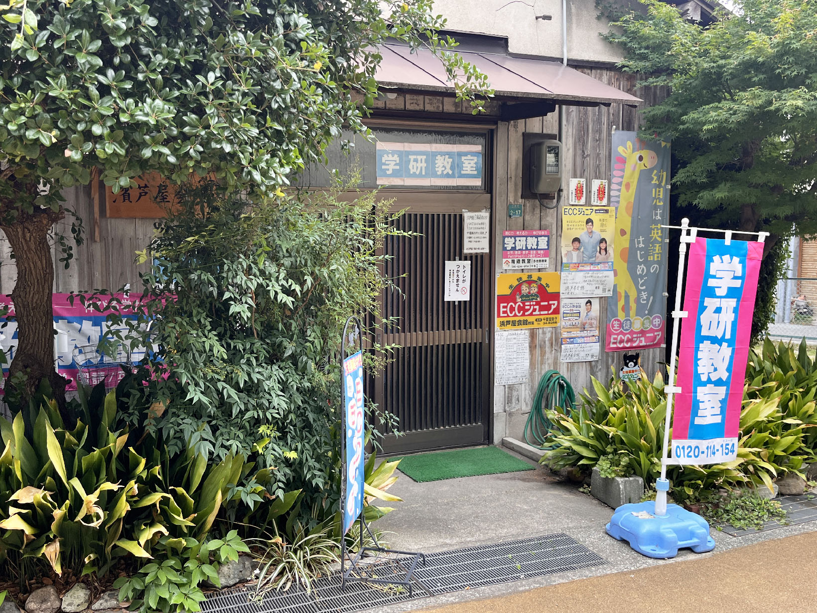 学研 精道教室
