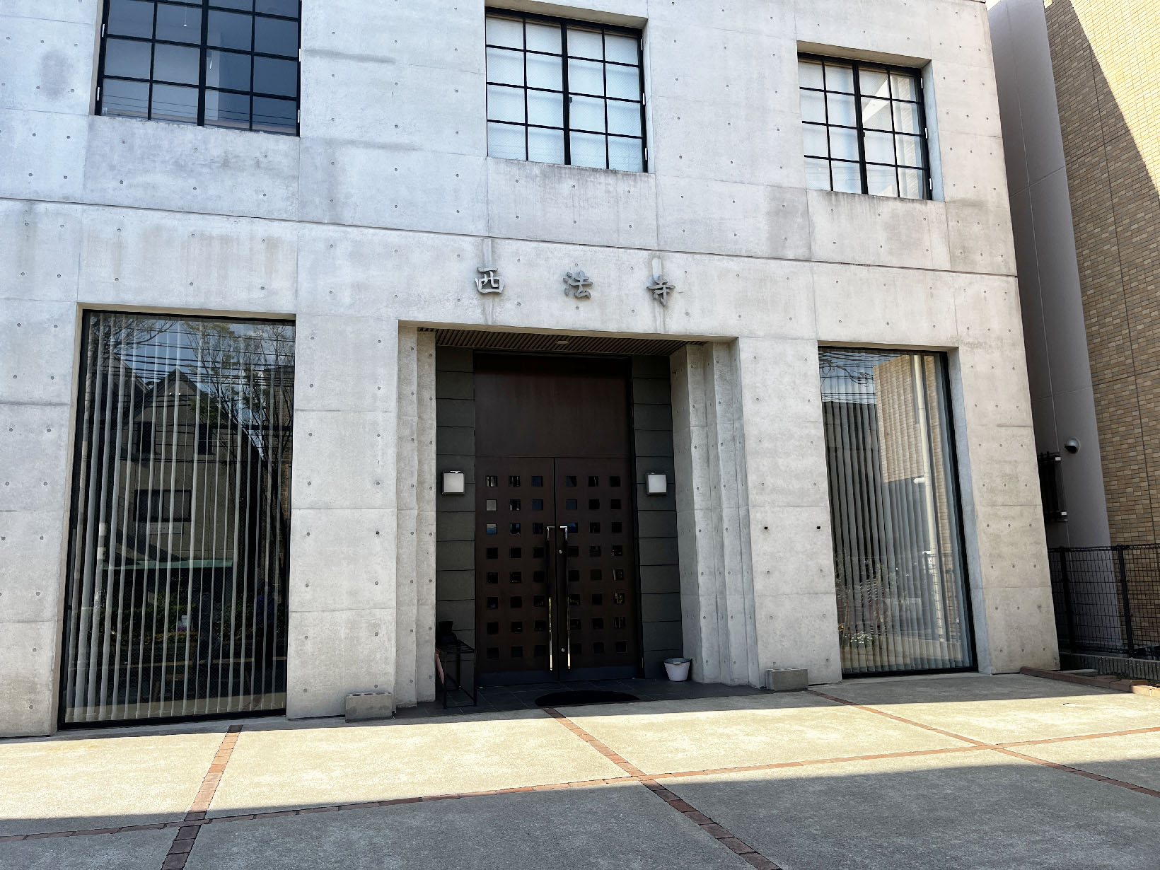 西法寺