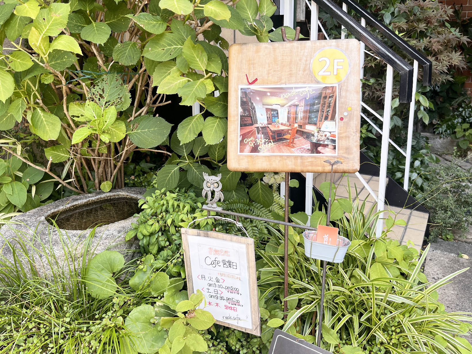 芦屋showroom & norsk cafe